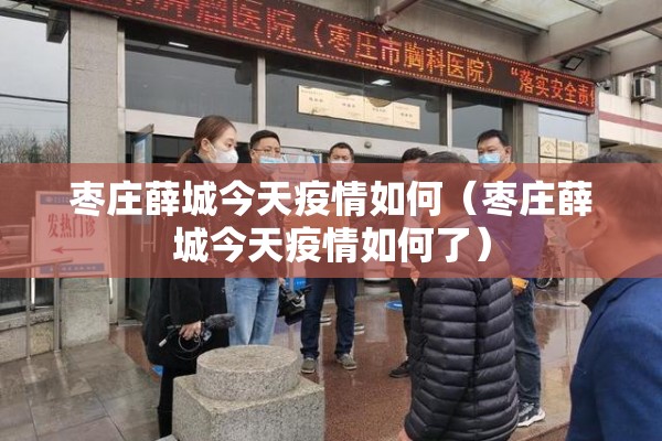 疫情新闻播报素材/疫情新闻播报素材摘抄