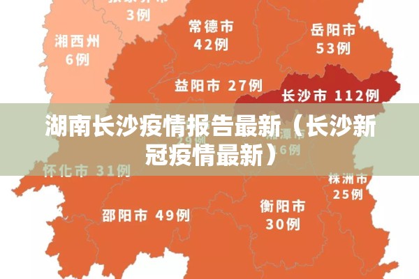 江西最新疫情/江西最新疫情动态