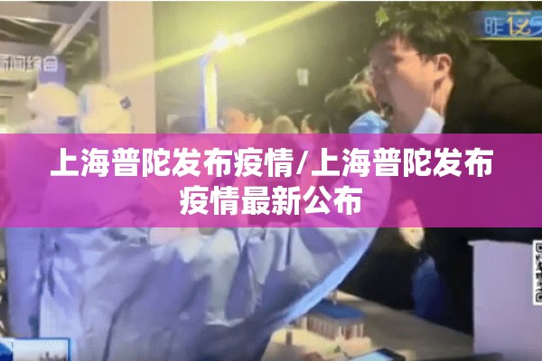 【湖南岳阳疫情防控情况,岳阳最新消息】