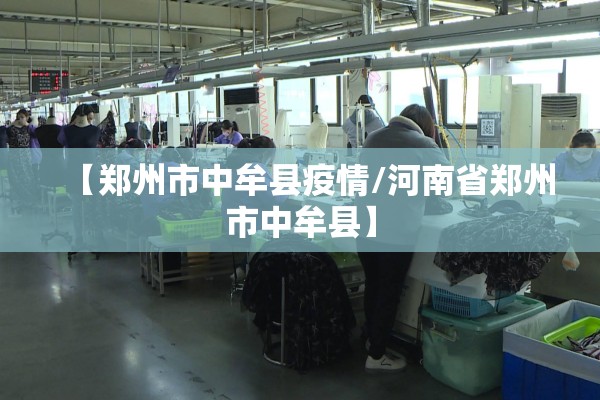 【天津市和平区疫情/天津市 和平区】