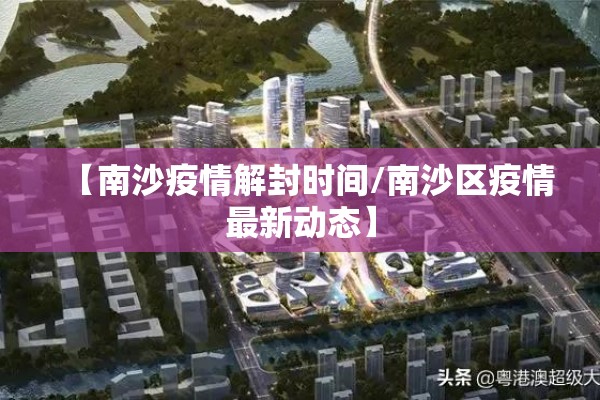 【天津市和平区疫情/天津市 和平区】