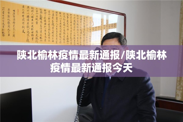 疫情防控有力/疫情防控攻坚战