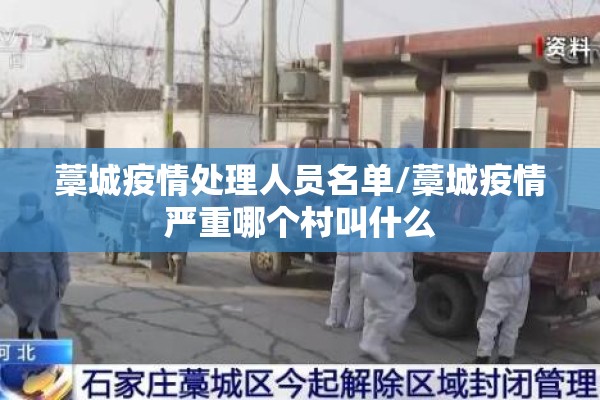 国内疫情源头综述（多地疫情源头已找到）