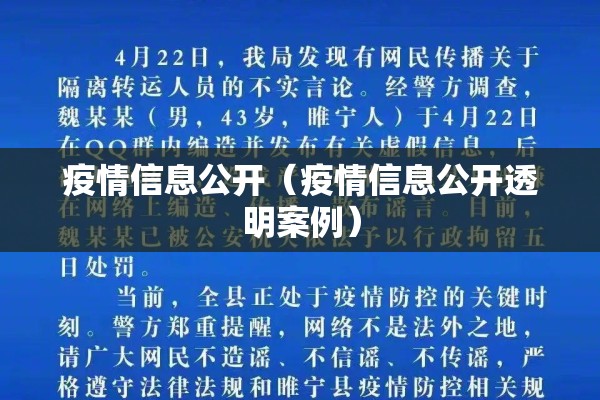 藁城疫情处理人员名单/藁城疫情严重哪个村叫什么