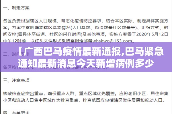 明水县疫情:明水县水情