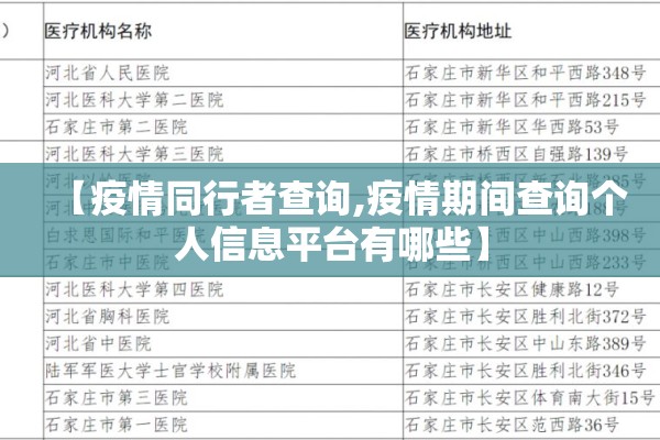 湖南张家界疫情事件/湖南张家界疫情事件最新消息