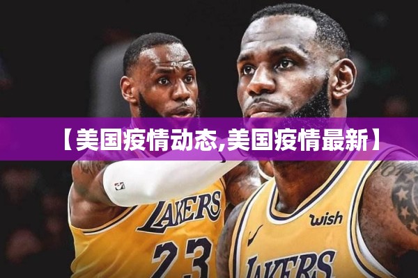 【成都武侯区疫情通报,成都武侯区最新预报】