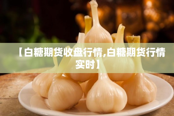 美各种金属期货交易行情/美黄金期货行情