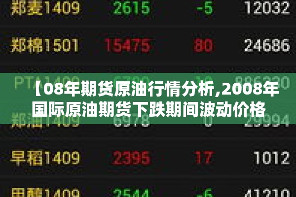 2019期货开年行情:2020年期货
