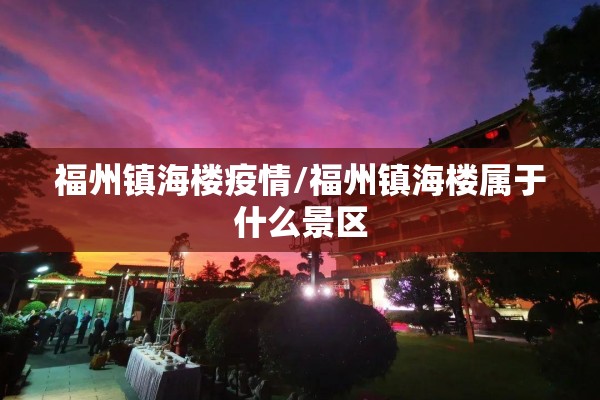 【疫情防控行程,疫情防控行程轨迹查询】