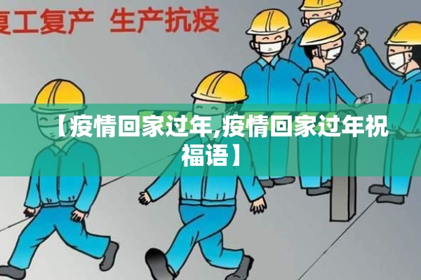 【疫情防控行程,疫情防控行程轨迹查询】