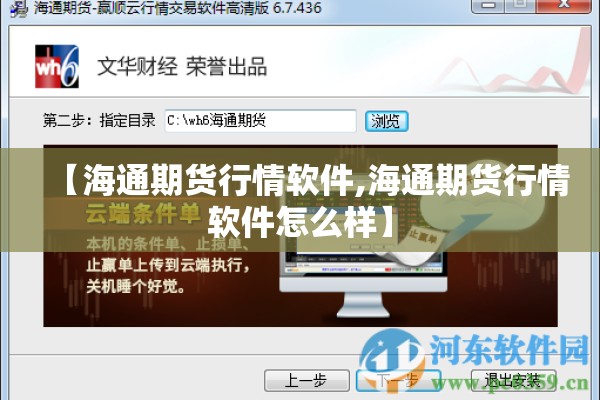 【海通期货行情软件,海通期货行情软件怎么样】 【海通期货行情软件,海通期货行情软件怎么样】