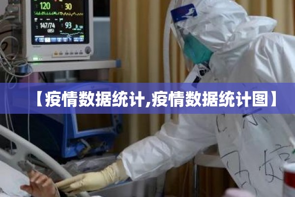 【疫情防控助力/疫情防控阻击战】