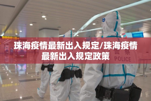 山东疫情最新情况淄博（淄博疫情最新消息今天）