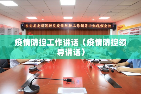 【疫情数据统计,疫情数据统计图】