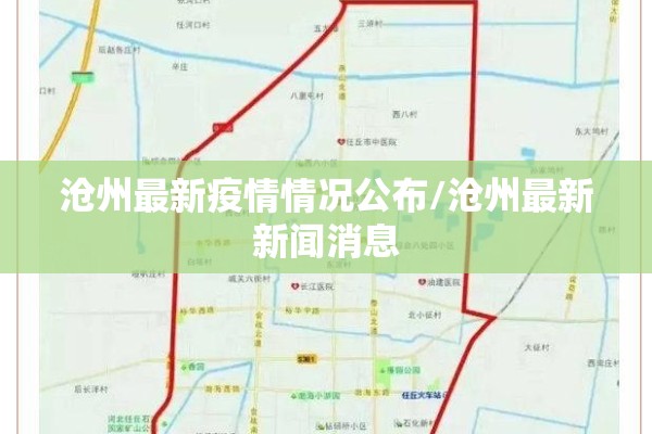 珠海疫情最新出入规定/珠海疫情最新出入规定政策