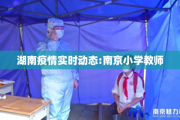 广西疫情防控工作进展（广西防疫最新规定今天）