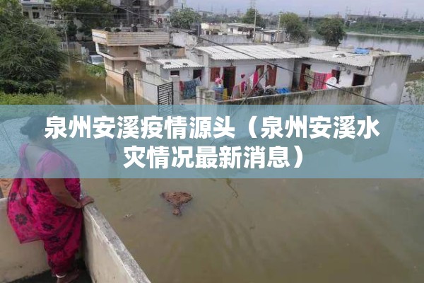 疫情防控组职责:疫情防治领导小组