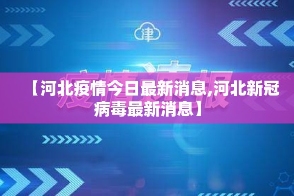 疫情防控工作讲话（疫情防控领导讲话）