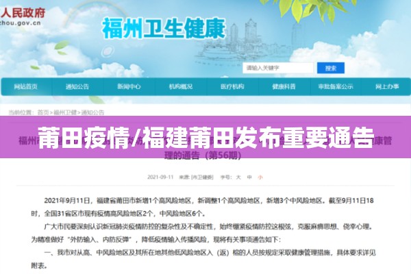疫情中的健康管理/疫情中的健康管理工作