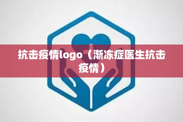 全球抗击疫情:全球抗疫进入新阶段