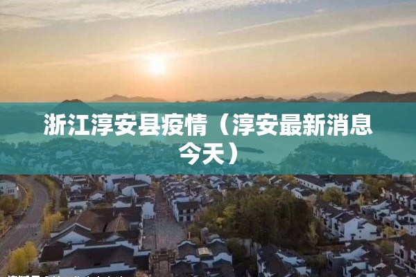 陕西乾县疫情最新消息（陕西乾县疫情最新消息今天）