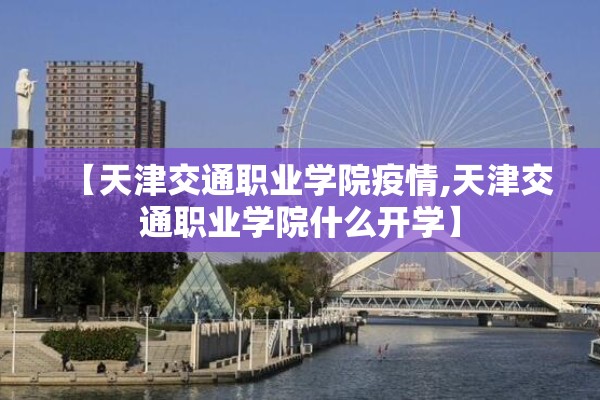 【五台山疫情/五台山疫情时修建的寺庙有哪些】