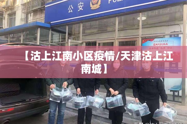 【防控疫情宣传短文/防控疫情宣传短文怎么写】