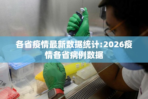 通州疫情/北京通州疫情