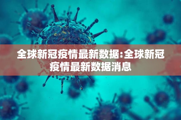 山西高平疫情最新通报/山西 高平