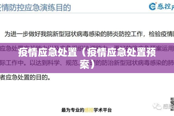 【疫情的剧本/疫情题材电视剧大全】