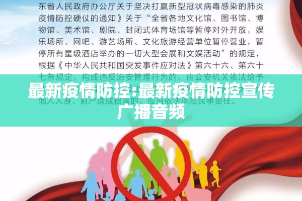 湖北日报最新疫情消息（湖北日报今日公告最新）