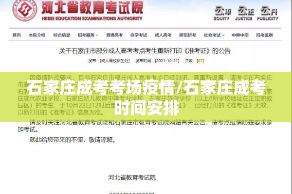疫情防控不力/疫情防控不力山东司法厅