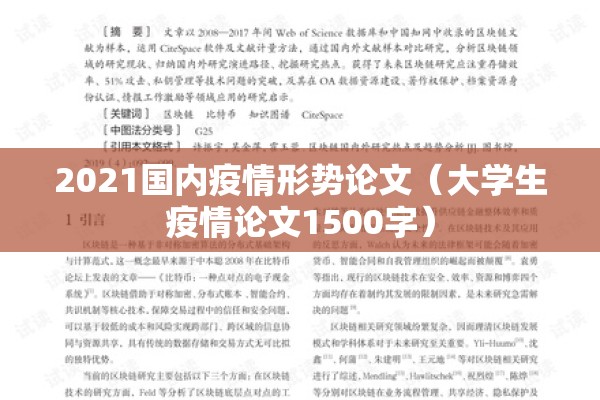 【如今疫情,现在疫情有什么状况】