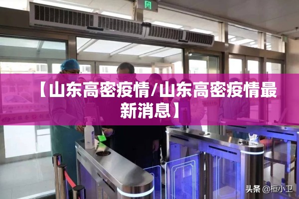 日本疫情怎么样:日本疫情大概什么时候结束