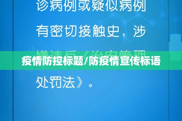 防疫情包装设计/防疫情包装设计图片