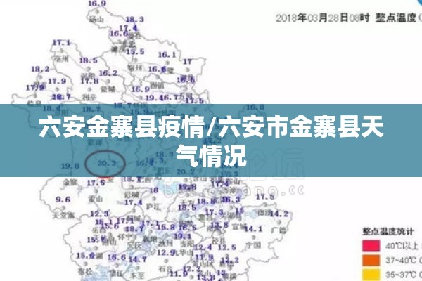 【山海关疫情,山海关封闭查询今日】