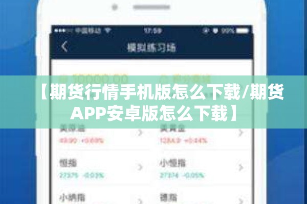 甲醇鸡蛋期货行情分析图/甲醇期货行情实时分析