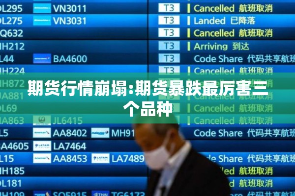 【期货行情手机版怎么下载/期货APP安卓版怎么下载】