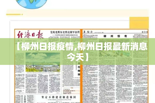 【全世界疫情最新数据消息/全球疫情实时动态数据】