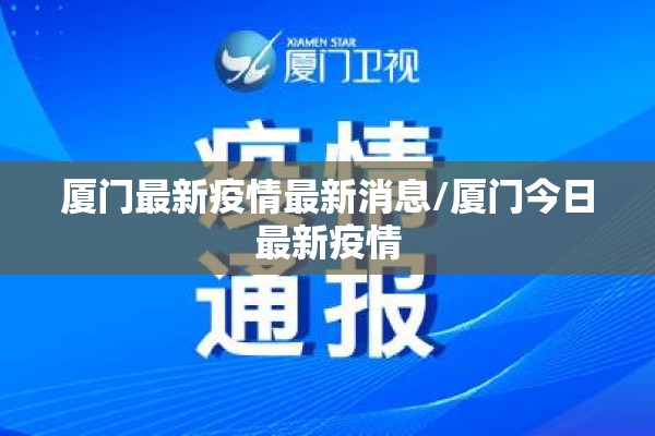 【全世界疫情最新数据消息/全球疫情实时动态数据】