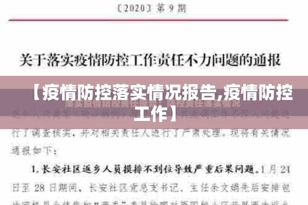 【广州深圳疫情/2021年广州深圳疫情】