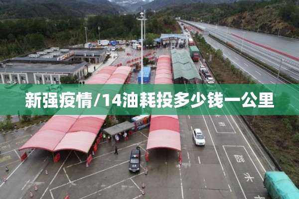 疫情防控现场处置方案:疫情处置应急条例全文