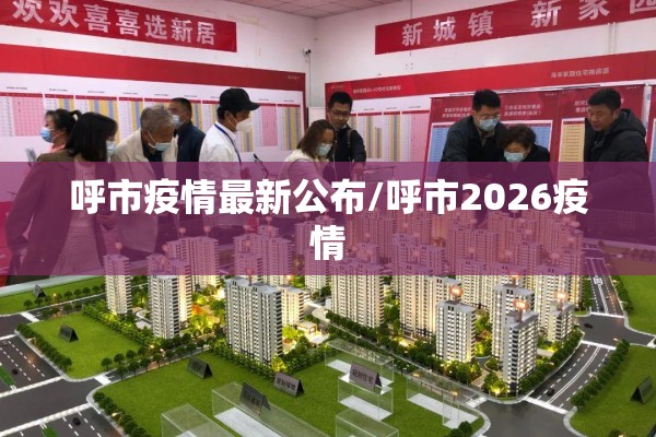 【疫情防控应知应会/疫情防控考试答案50题】
