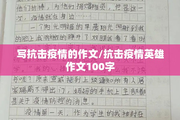 疫情防控小知识顺口溜（疫情防控宣传内容）