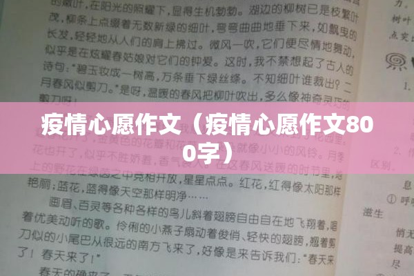 【介绍新冠疫情,新冠疫情简介200字】