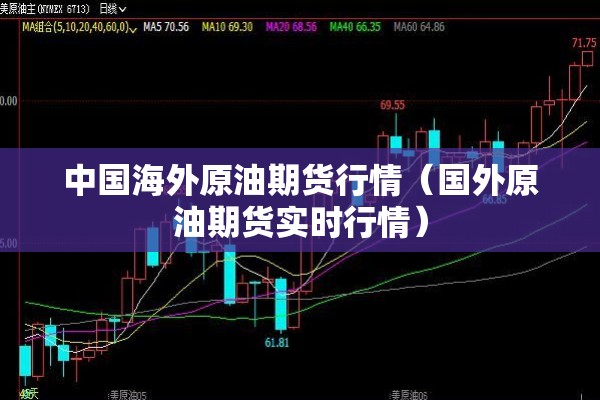 棕榈期货行情:棕榈期货今年涨了多少