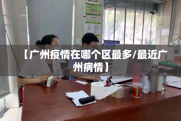 什么叫疫情闭环管理:何为闭环管理