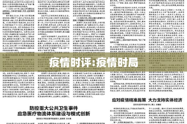 钦州港疫情/钦州港自贸区最新消息