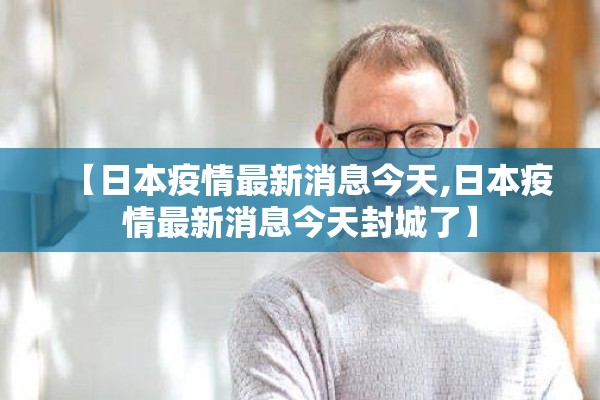 钦州港疫情/钦州港自贸区最新消息